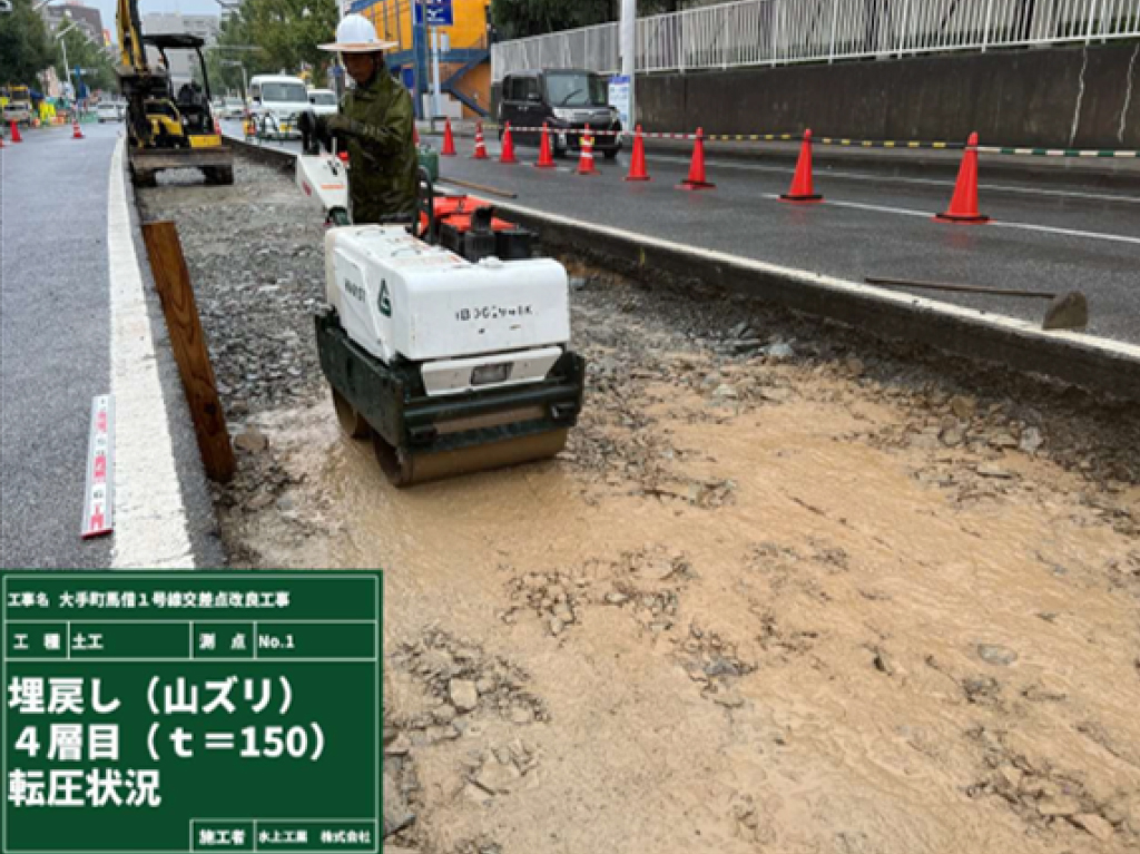 03 大手町周辺交差点改良工事003