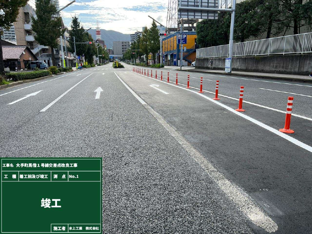 04 大手町周辺交差点改良工事004