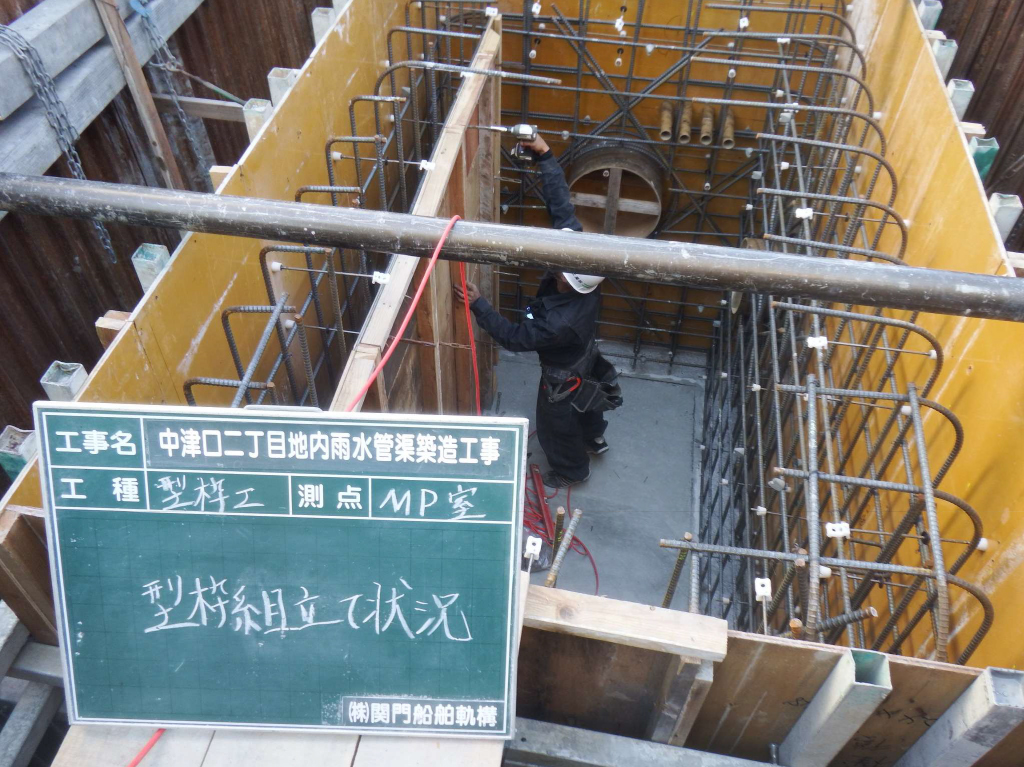 02 中津口工場排水管緊急整備工事