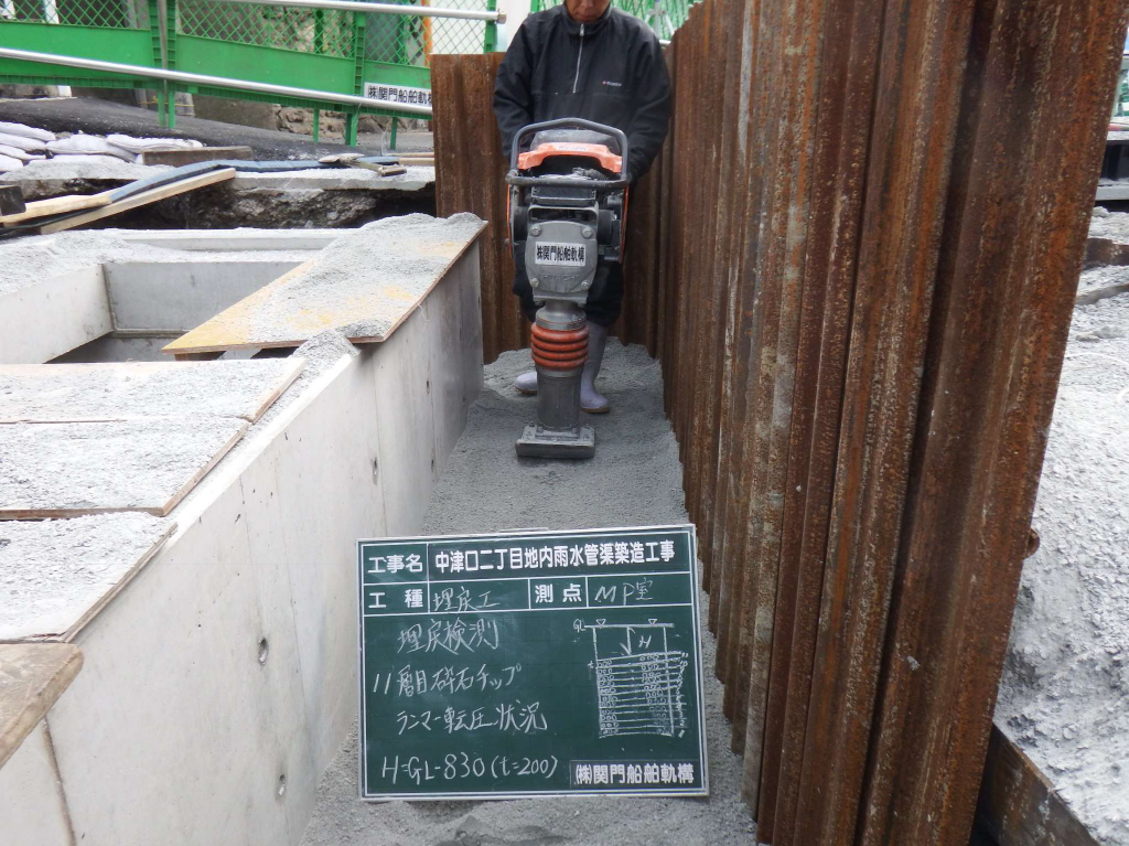 02 中津口工場排水管緊急整備工事