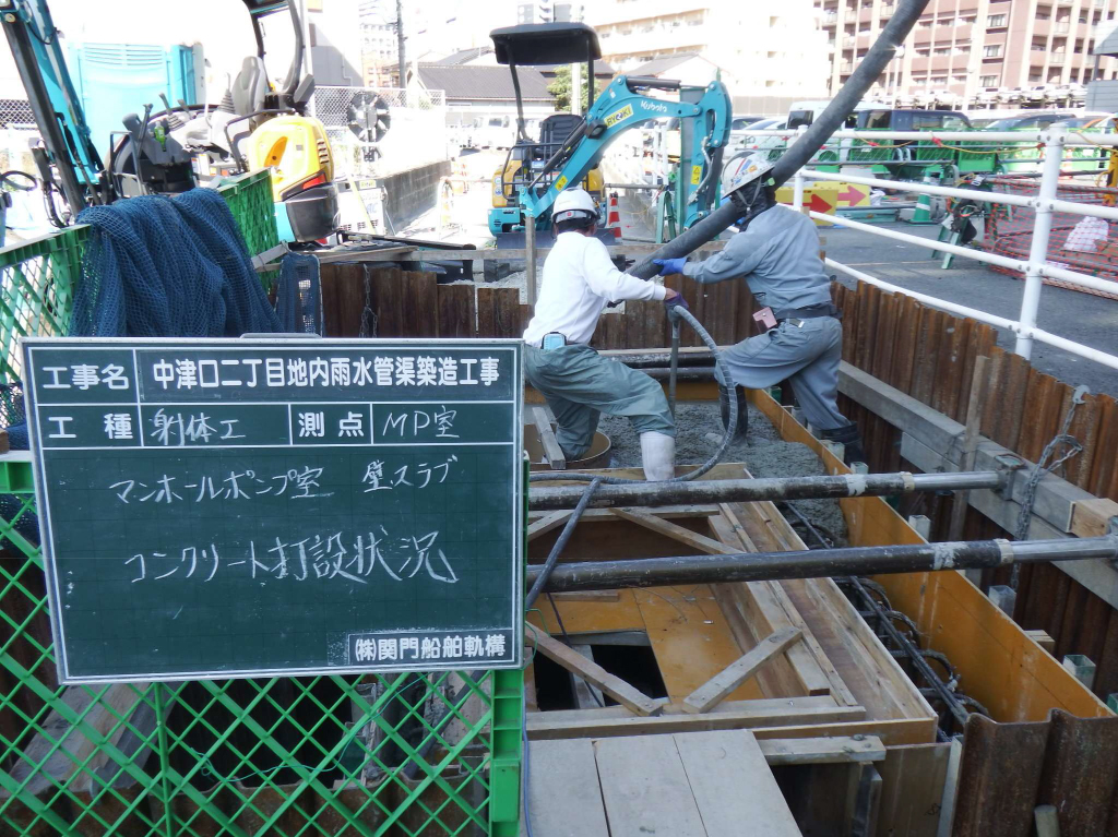02 中津口工場排水管緊急整備工事