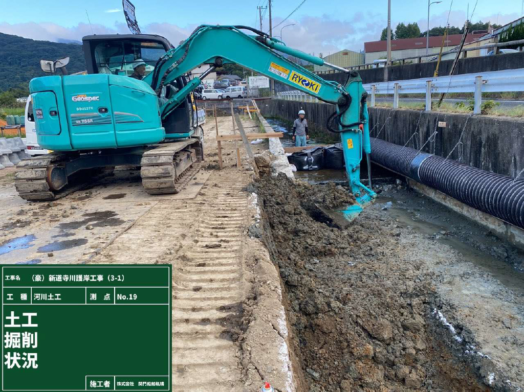 03 （仮）新流川護岸工事