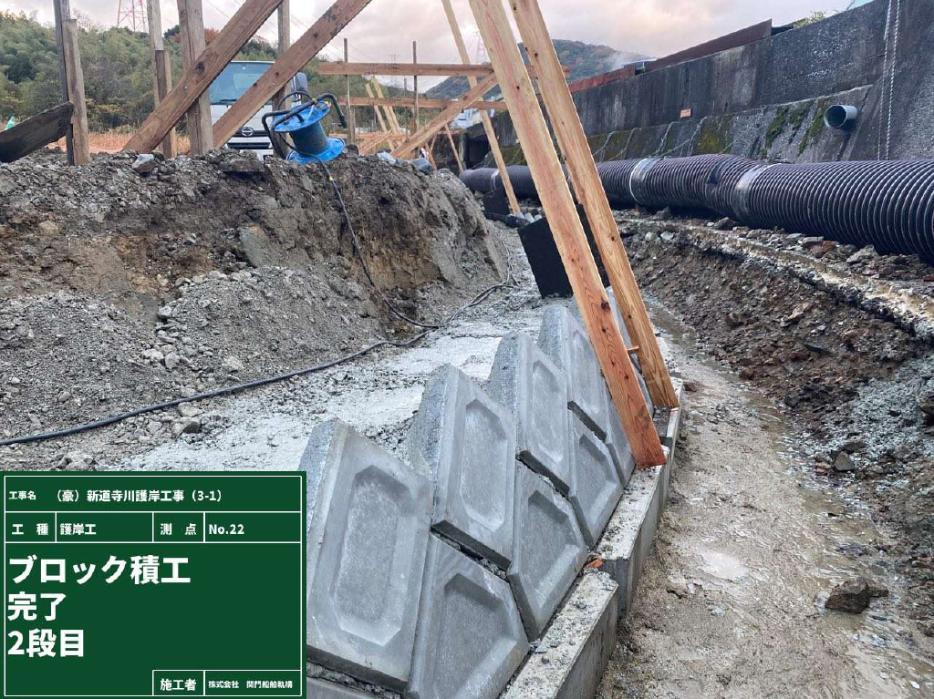 03 （仮）新流川護岸工事