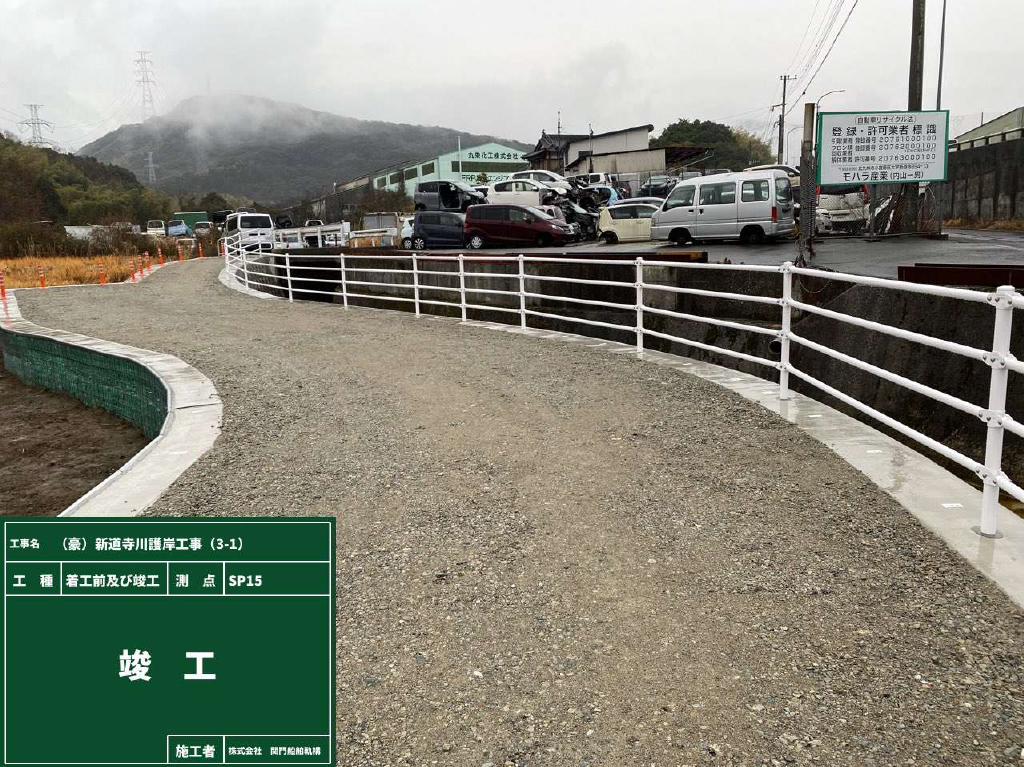 03 （仮）新流川護岸工事
