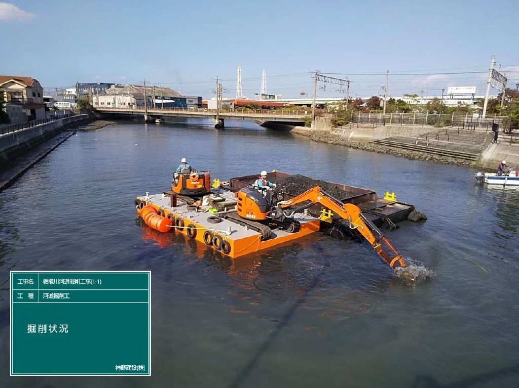 04 板櫃川河道掘削工事