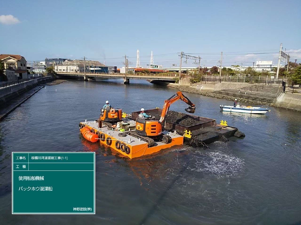 04 板櫃川河道掘削工事