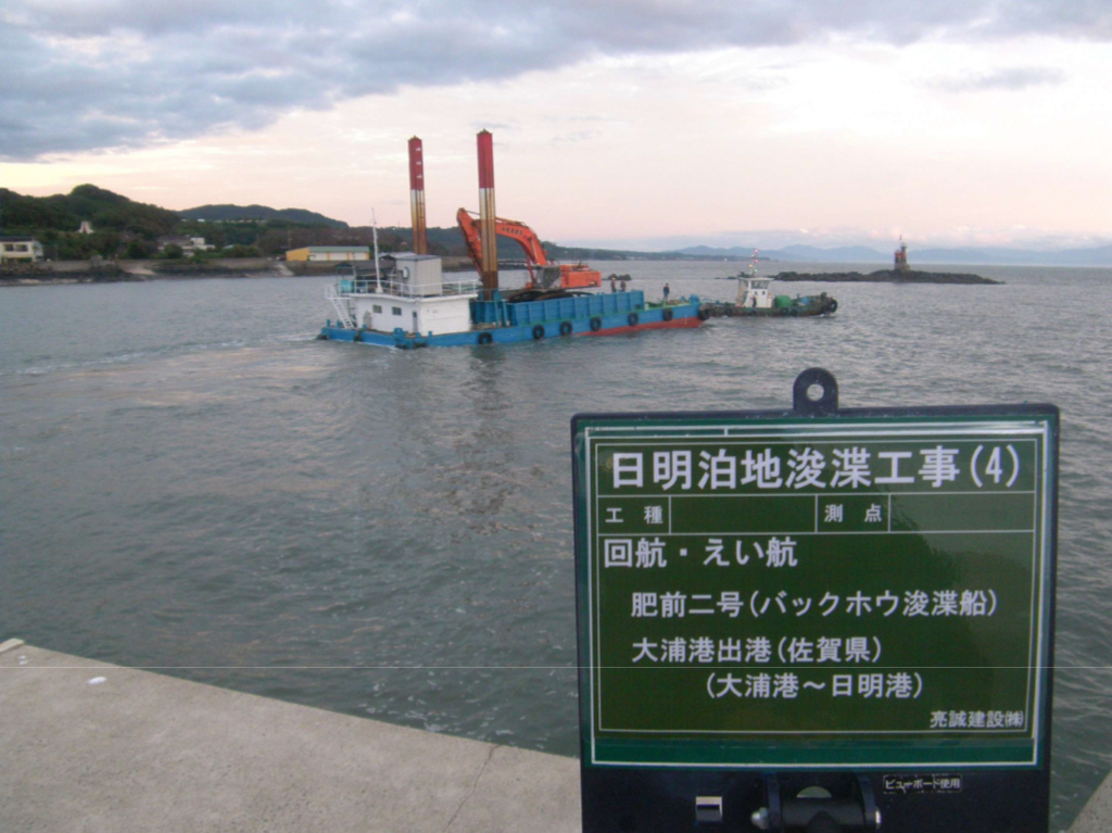 05 日明泊地浚渫工事（4）