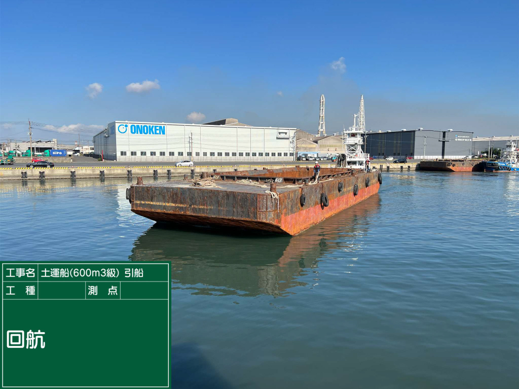 05 日明泊地浚渫工事（4）