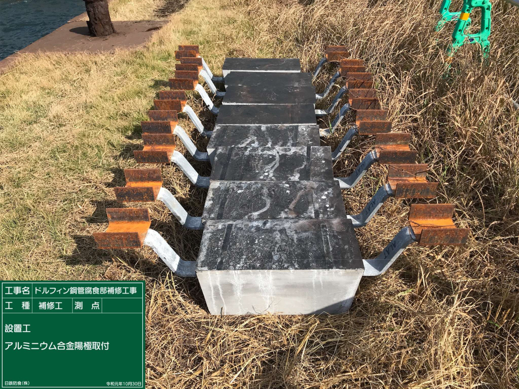 07 ドルフィン鋼管腐食抑制工事